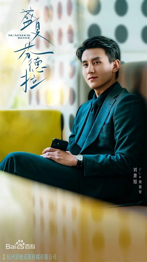 Lưu Tiêu Húc - "Chú Nhóc" đỉnh lưu của làng phim ngắn Cbiz