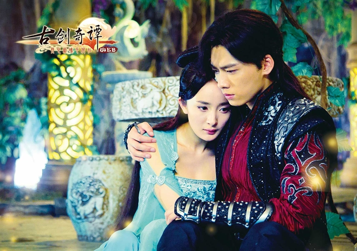 Cổ kiếm kỳ đàm