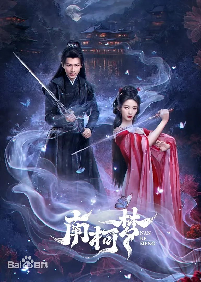 “Nam Kha Mộng” là cuộc đối đầu định mệnh giữa nữ chủ khách điếm ăn ác mộng và chàng bổ đầu lạnh lùng