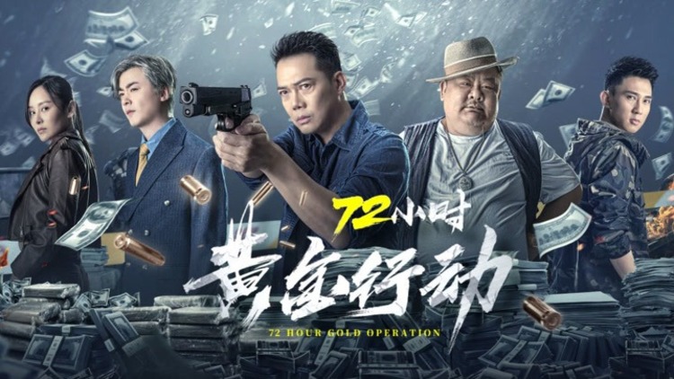 72H Chiến dịch hoàng kim - Bộ phim lẻ Trung Quốc đáng xem 2023