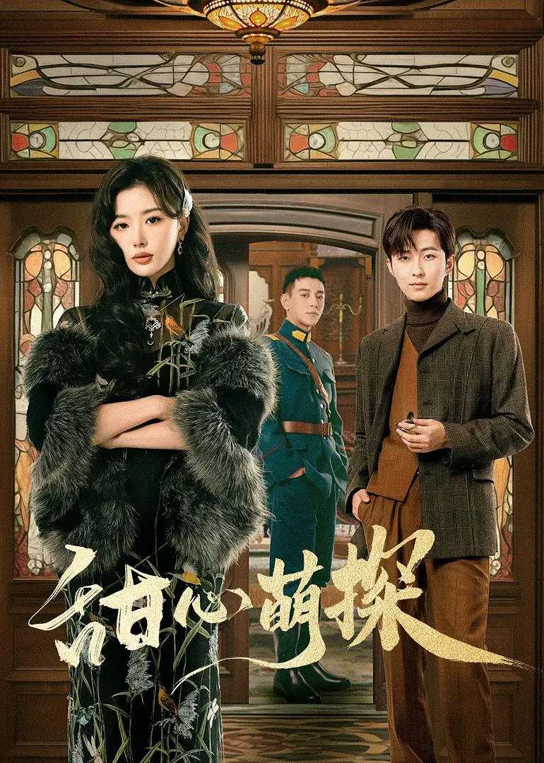 “Nữ Thám Tử Ngọt Ngào” hấp dẫn nhờ sự góp mặt của cựu idol Khổng Tuyết Nhi và "nam thần" Lý Ca Dương