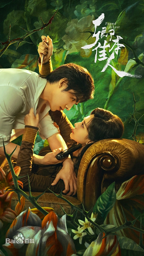 “Khanh Vốn Giai Nhân” là hành trình báo thù của hai cô gái và những bí mật bị che giấu