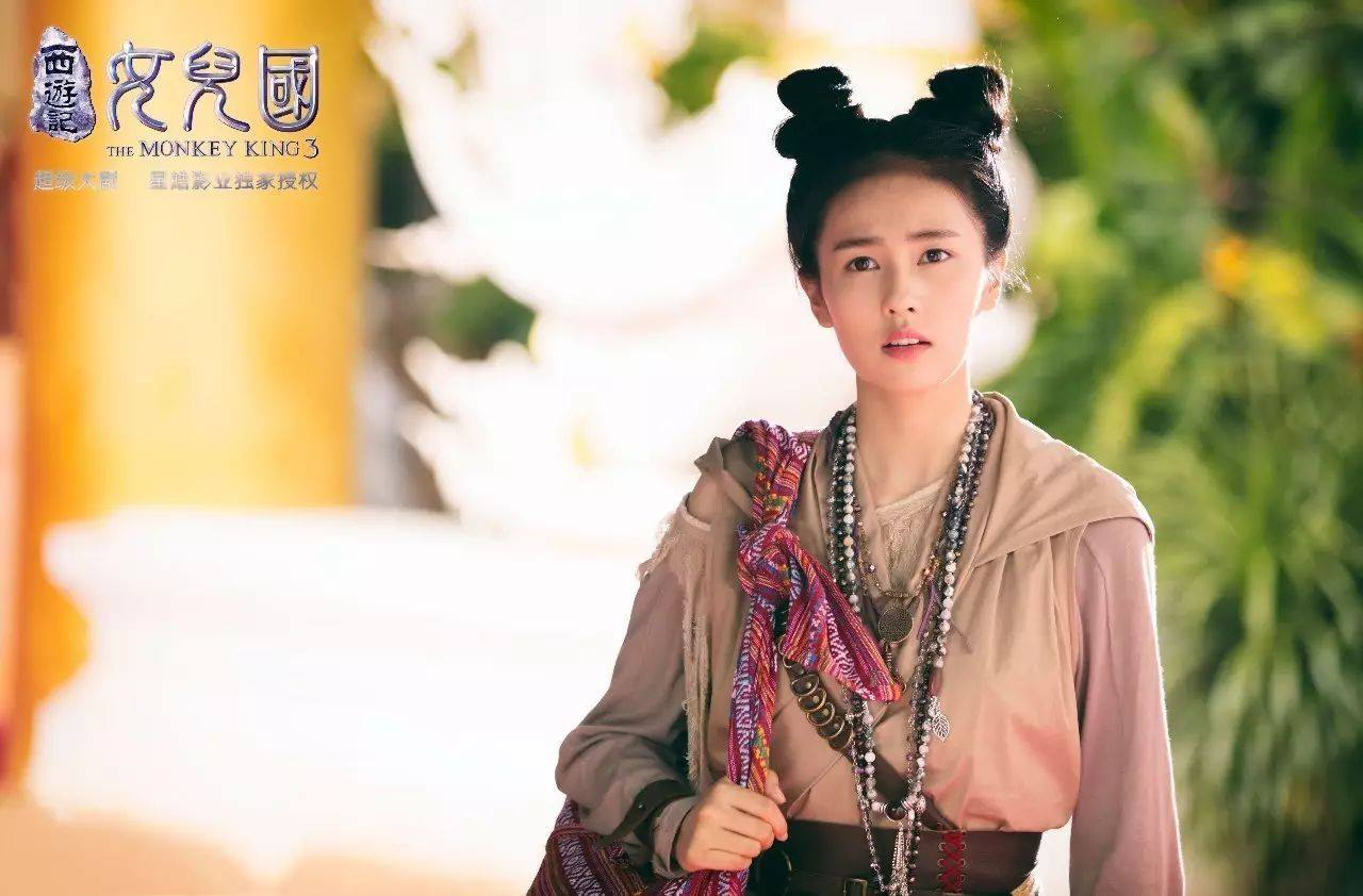 Tây Du Ký: Nữ Nhi Quốc 