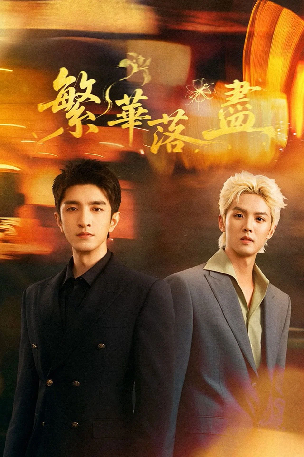 phồn hoa lụi tàn