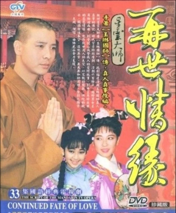 Ngọc Lâm Quốc Sư