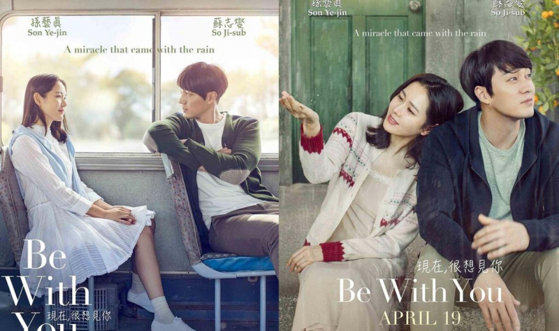 Và em sẽ đến - Be with you (2018)