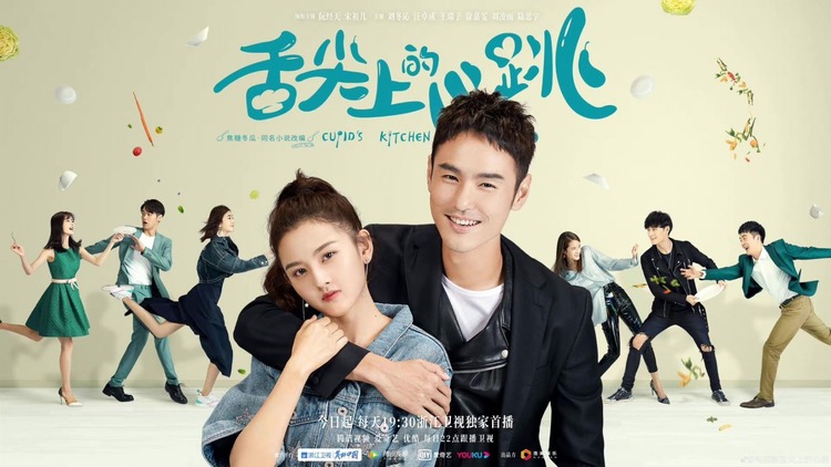 “Vị giác tình yêu” là bộ phim tình cảm, ẩm thực đan xen và được lồng ghép tinh tế, thú vị 