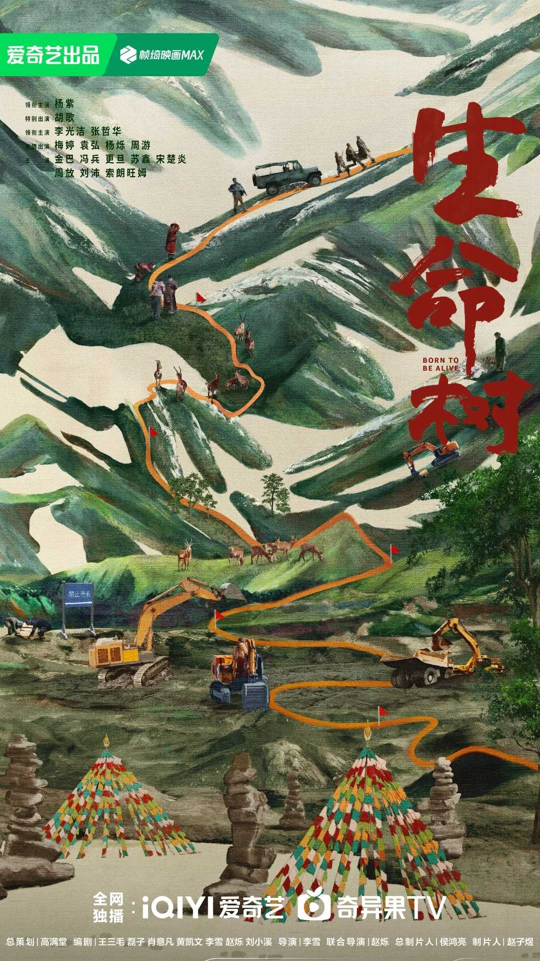 Cây Sinh Mệnh được xem là “cú bắt tay” mạnh mẽ giữa nghệ thuật và thông điệp môi trường