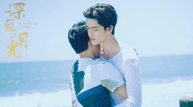 “Xanh Thẫm Và Ánh Trăng” thu hút khán giả yêu thích thể loại đam mỹ nhờ những thước phim duy mỹ cùng cách kể chuyện chân thực