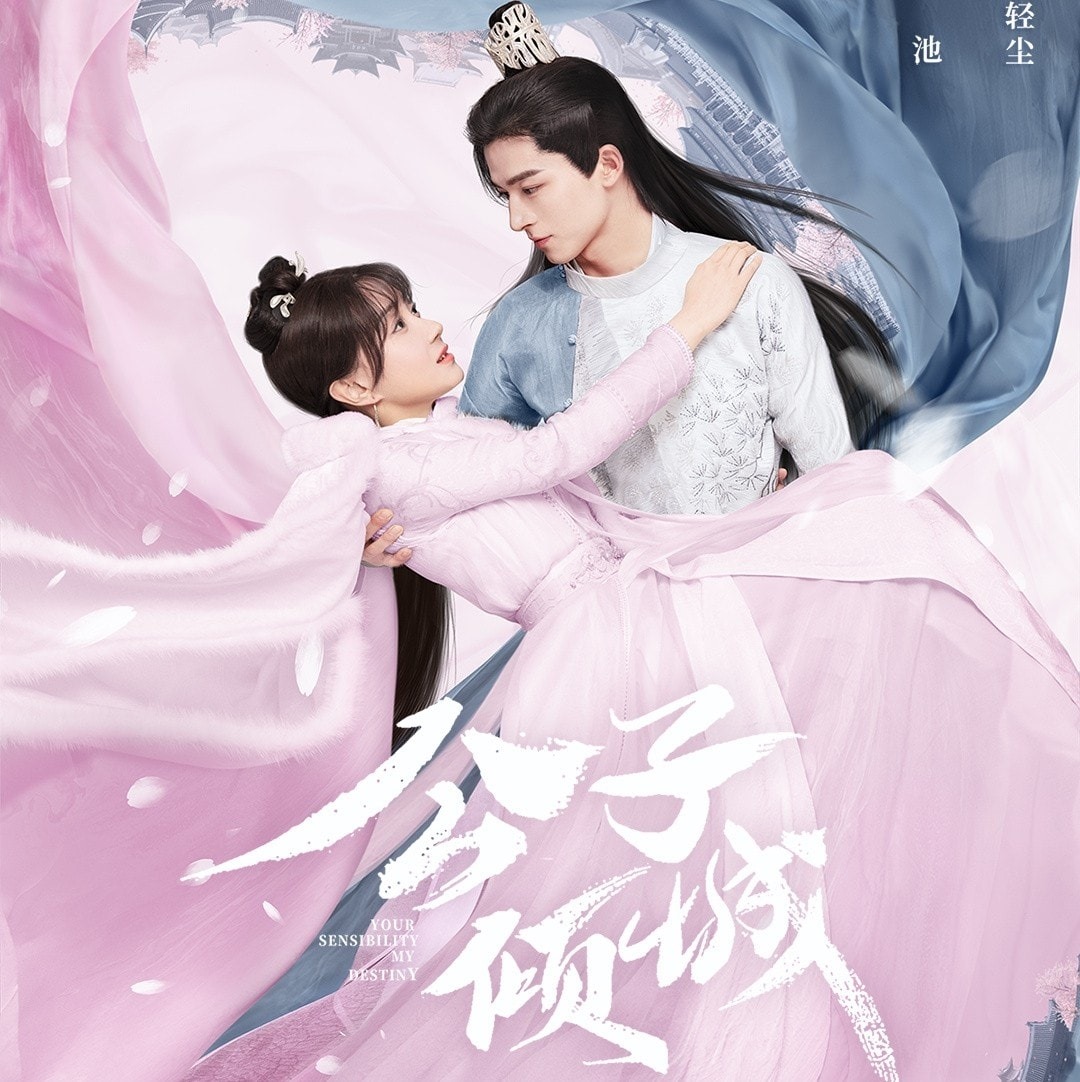 Công Tử Khuynh Thành