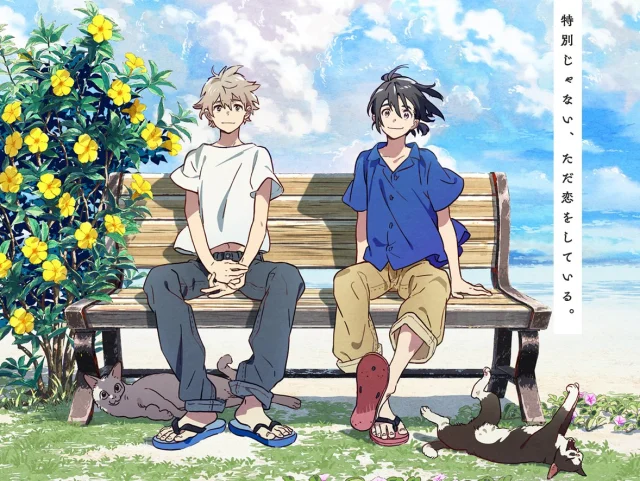 Người Lạ Bên Bờ Biển