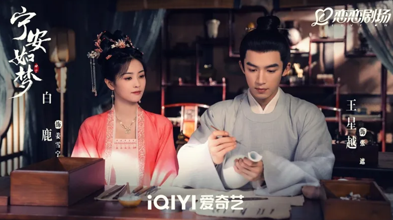 "Đường Cung Kỳ Án" Tập 1: Dự đoán màn tái xuất của Bạch Lộc, bi kịch bắt đầu!