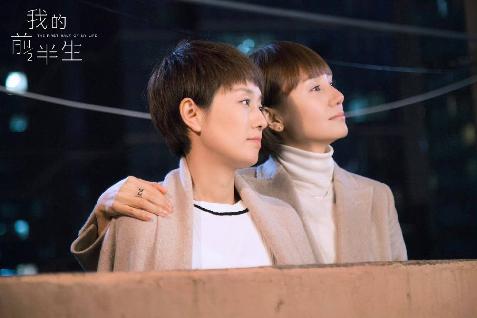 Nửa Đời Trước Của Tôi