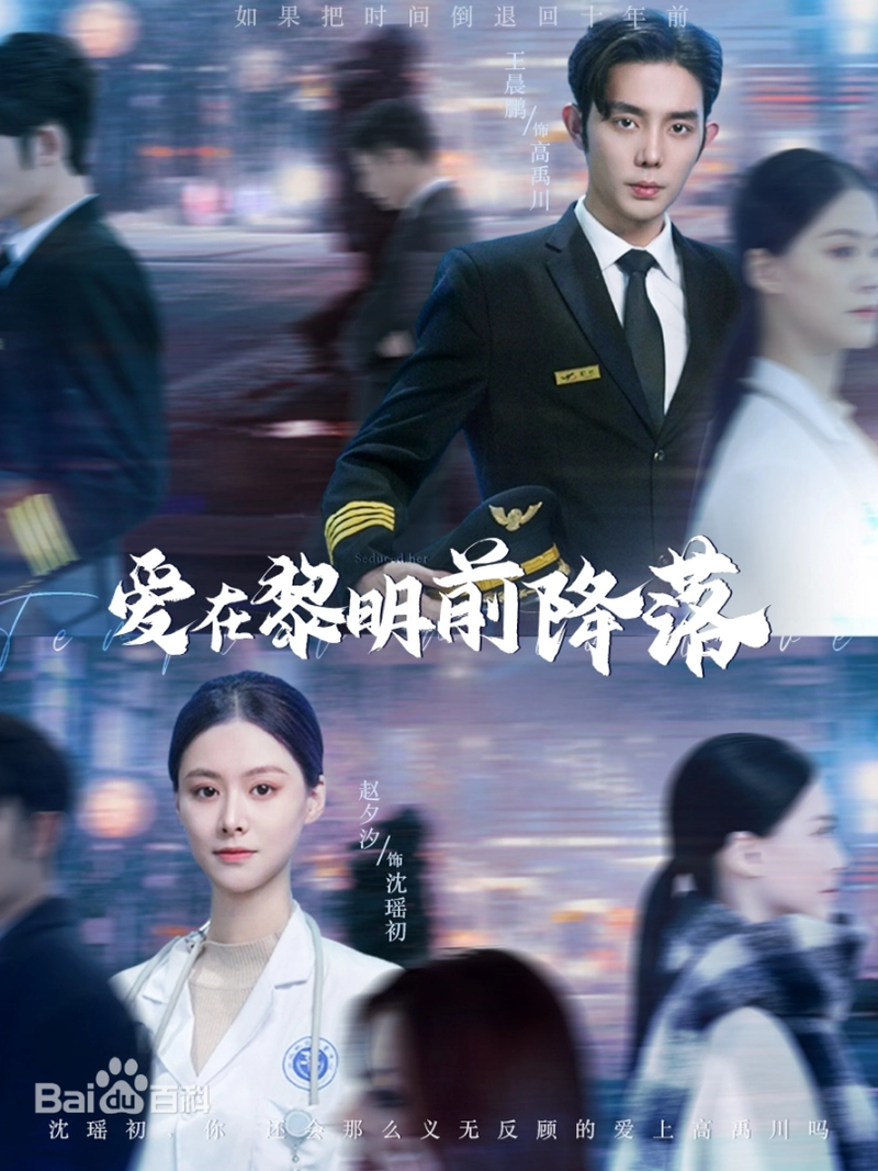 Em đã quen với đêm dài, nhưng anh lại muốn cùng em chờ đến lúc rạng đông