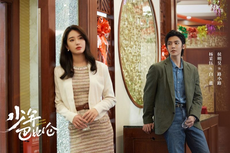 Thiếu niên Babylon