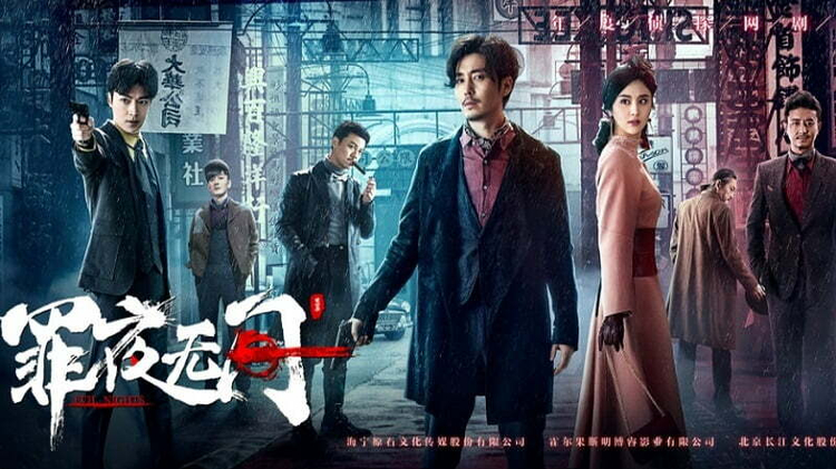 Phim Tội ác lúc nửa đêm