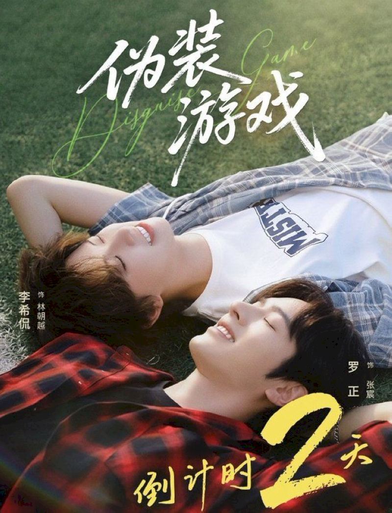 Lịch phát sóng phim Disguise Game (2025) BL Trung Quốc tập 14