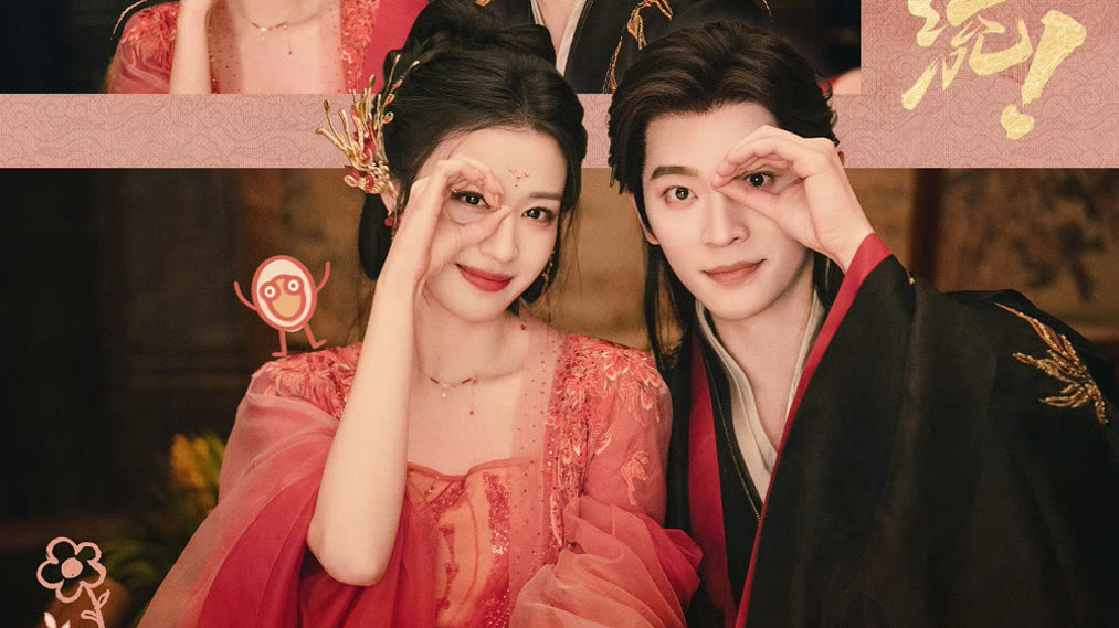 Phim có cốt truyện độc đáo xoay quanh thế giới cung đấu, kết hợp với sự hài hước