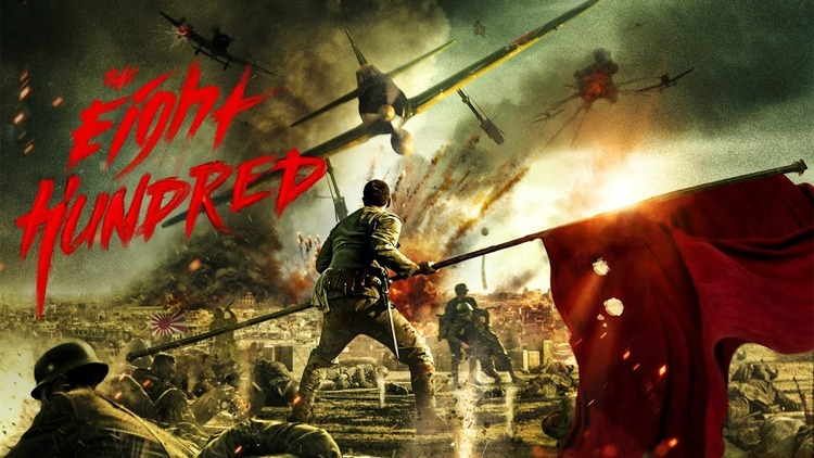 Poster phim “Bát bách”