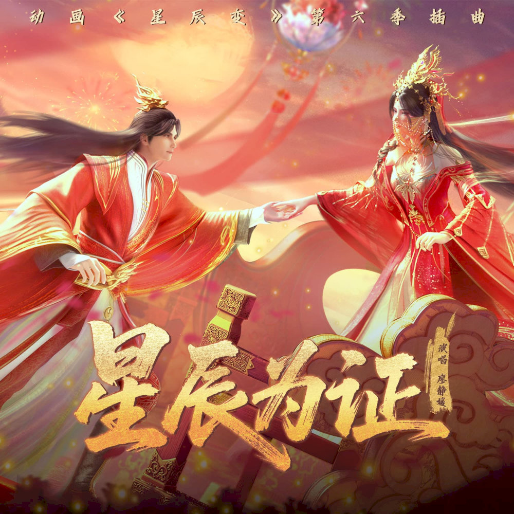 Poster phim "Tinh Thần Biến"