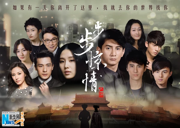 Bộ Bộ Kinh Tình