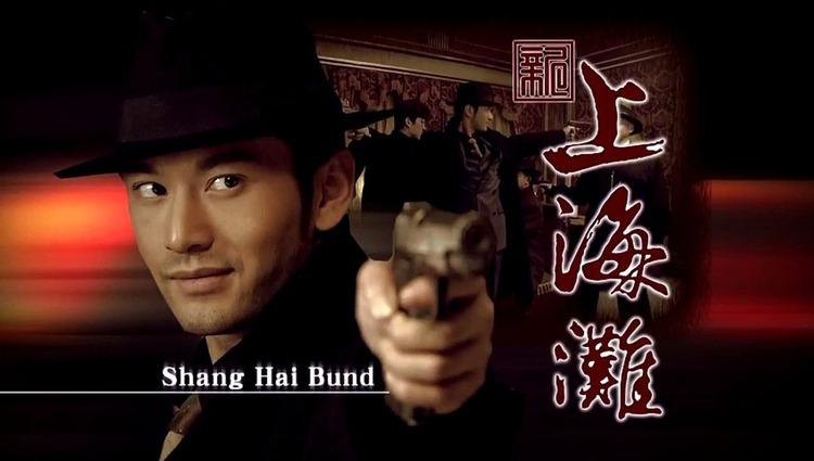 Phim Tân bến Thượng Hải