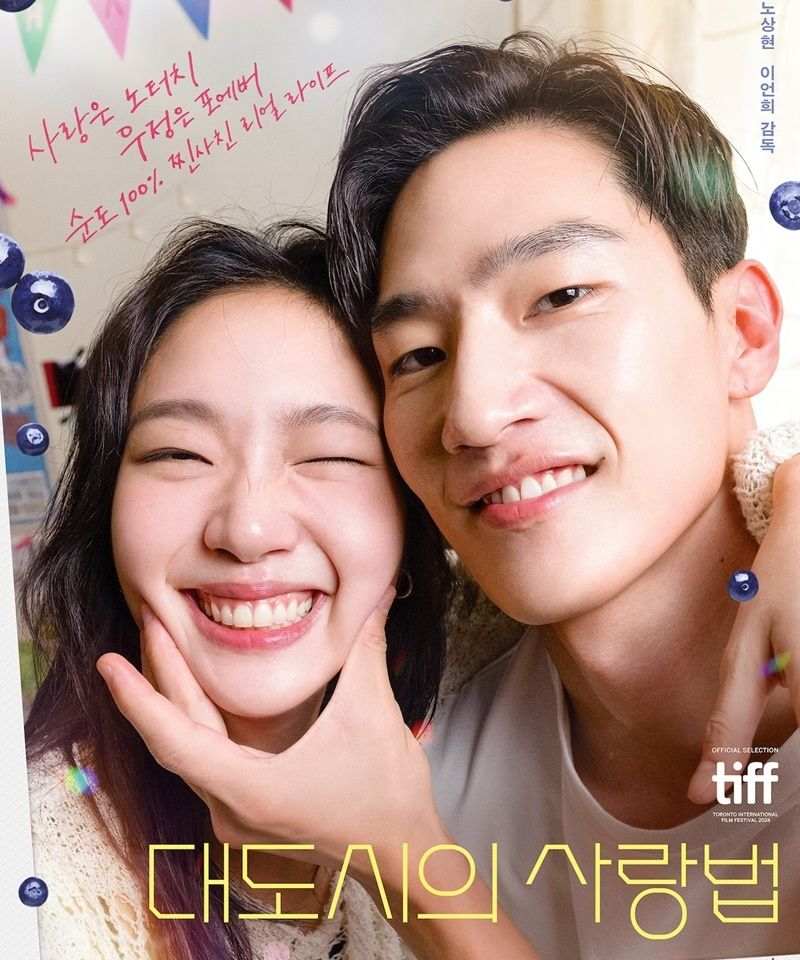 Đôi bạn học yêu