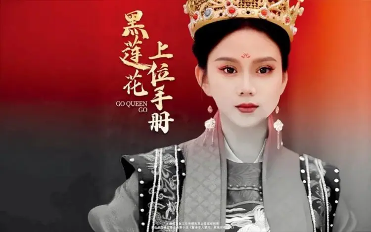 "Cẩm Nang Hắc Liên Hoa Thượng Vị" là bộ phim ngắn gây tranh cãi về hành trình báo thù tàn khốc của Tống Chiêu