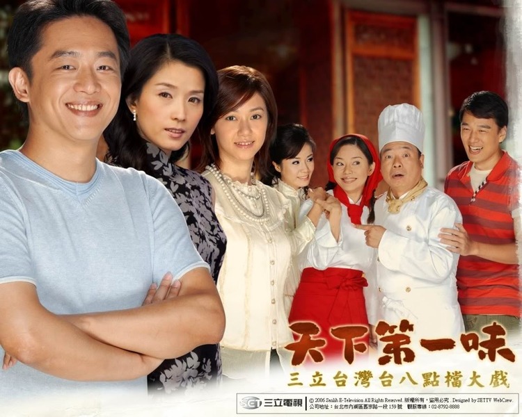 “Thiên hạ đệ nhất vị” ngoài giới thiệu tới người xem ẩm thực Đài Loan còn gài gắm những câu chuyện thú vị về tình yêu, tình thân  
