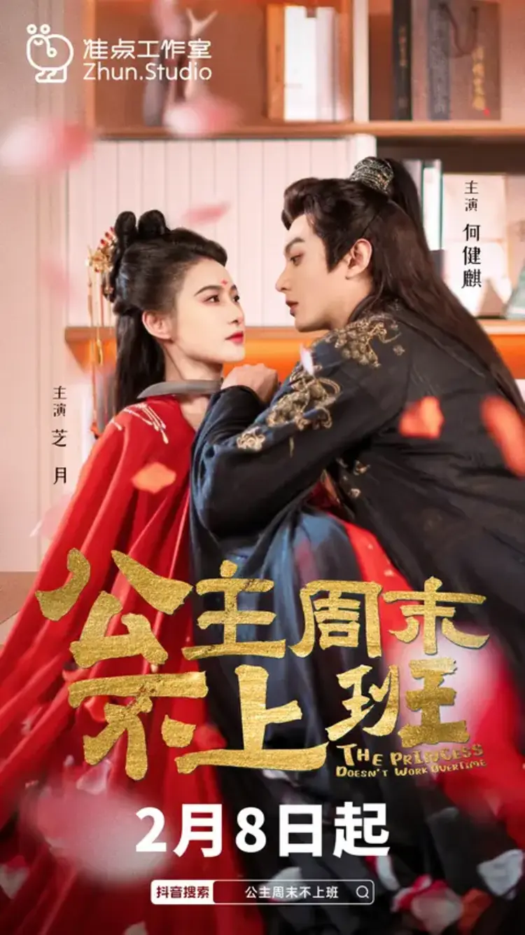 “Công Chúa Cuối Tuần Không Đi Nam” là câu chuyện ngôn tình hài hước