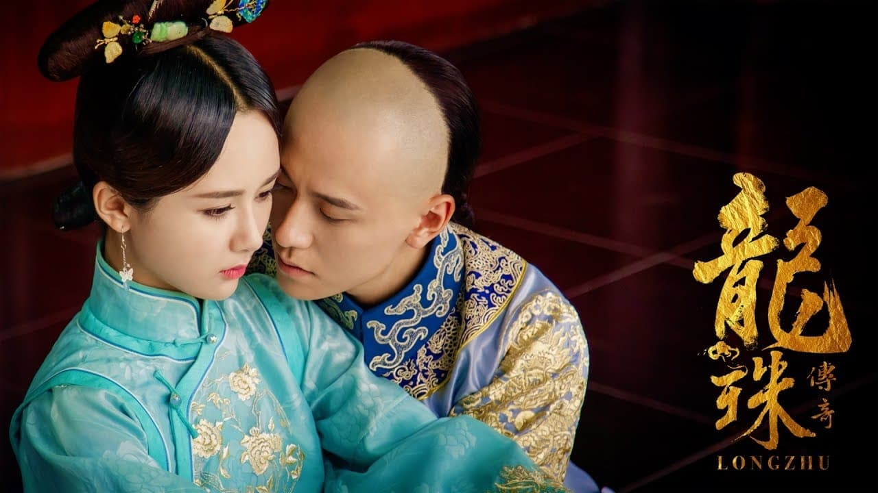 Long châu truyền kỳ 