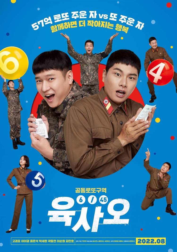 Poster phim “Bỗng dưng trúng số”