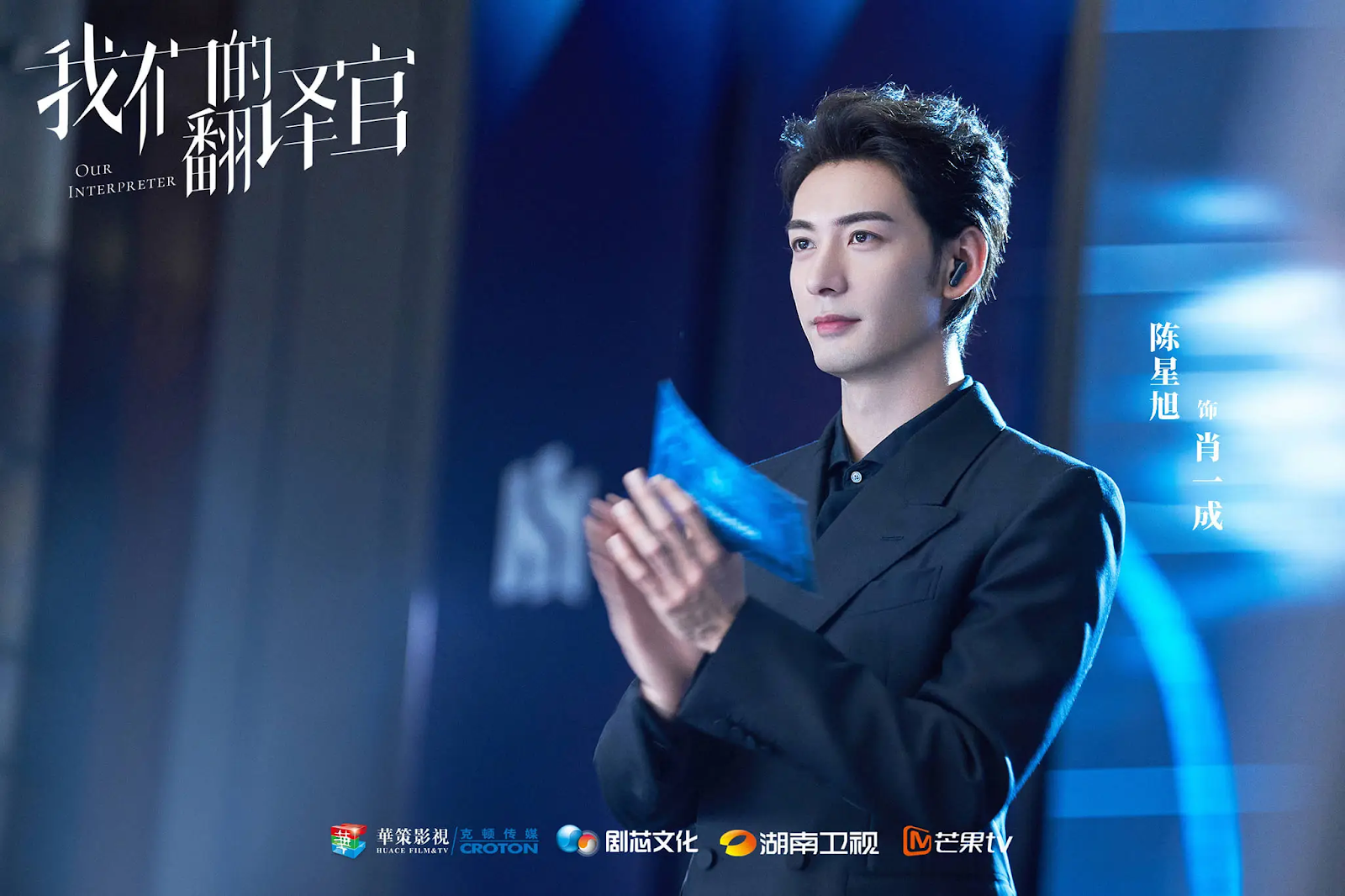 Người phiên dịch của chúng tôi