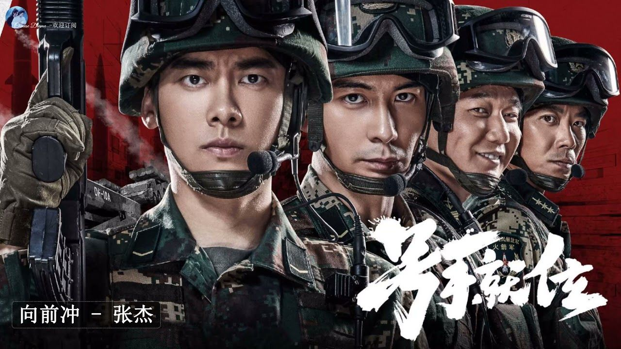 Hào thủ vào vị trí