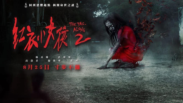 Phim Váy đỏ đẫm máu