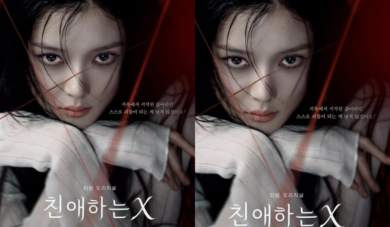 Mãn nhãn với nhan sắc và khí chất 'phản diện' của nữ diễn viên Kim Yoo Jung trong 'Dear X'