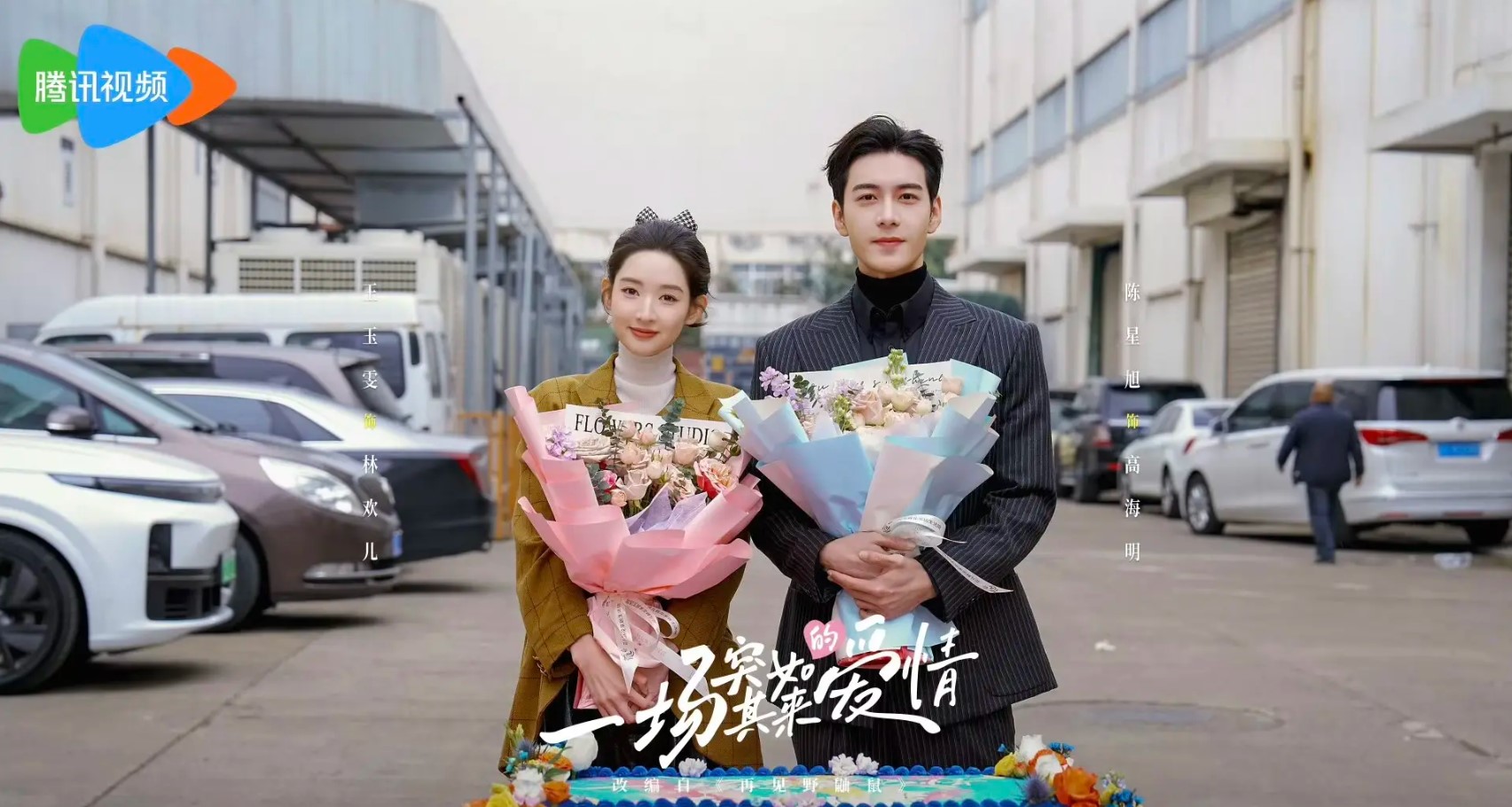 Sức hút của Một Tình Yêu Bất Ngờ Đến đến từ dàn diễn viên quen mặt