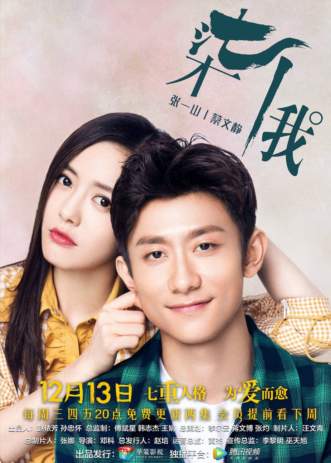 Người đàn ông bảy mặt