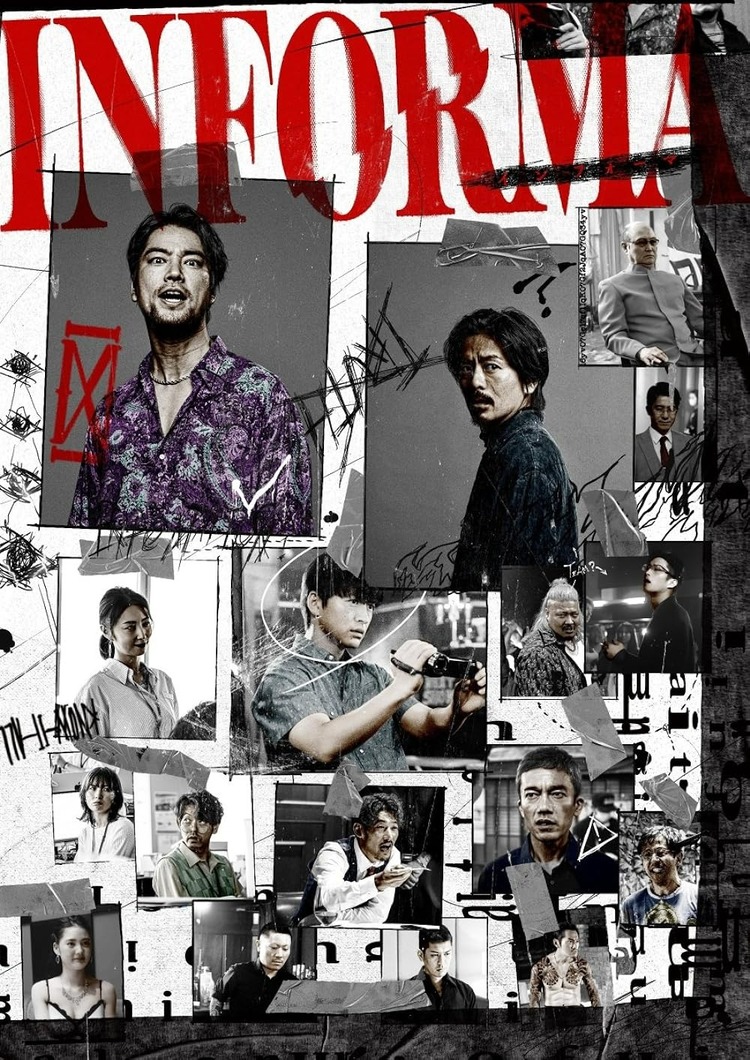 Poster phim “Informa: Mật báo Yakuza” 