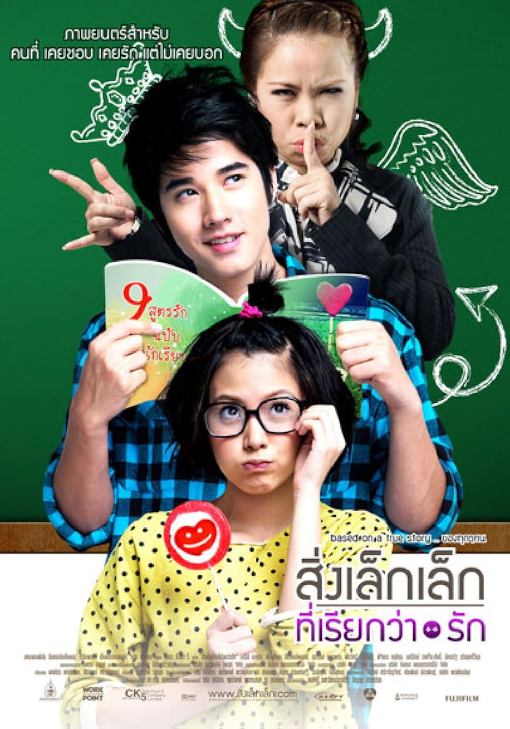 Mối tình đầu