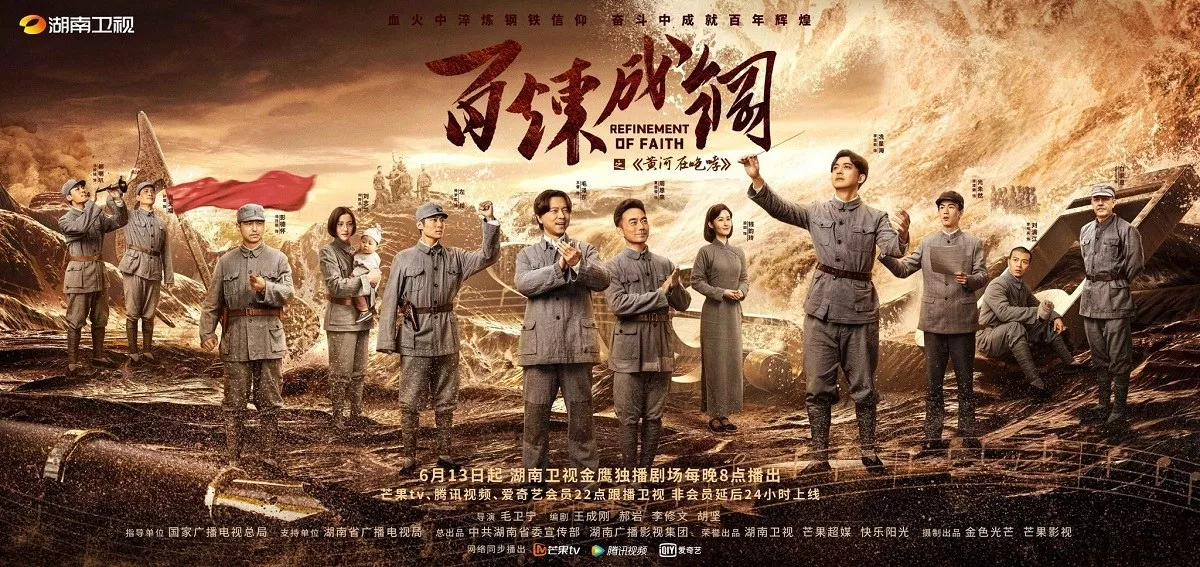 Bách Luyện Thành Cương