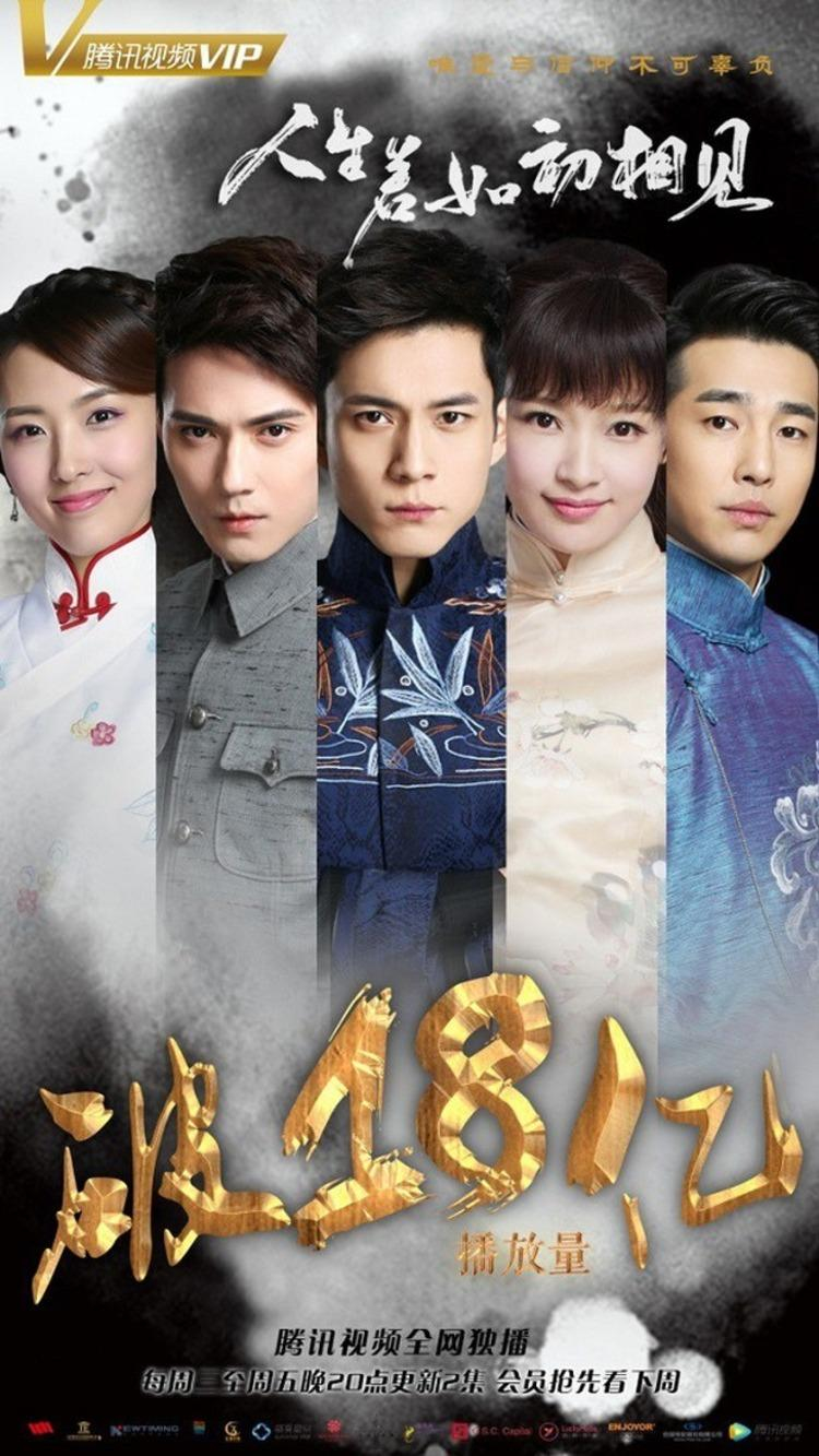 Phim Nhân sinh nếu như lần đầu gặp gỡ