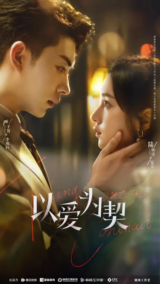 “Tình Yêu Là Sợi Dây Ràng Buộc” là bộ phim ngắn hiện đại lãng mạn, được đông đảo khán giả yêu thích của Nghiên Tử Hiền.