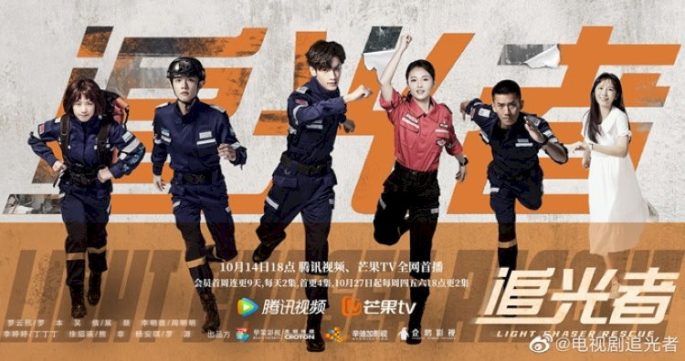 Poster phim "Người Theo Đuổi Ánh Sáng"