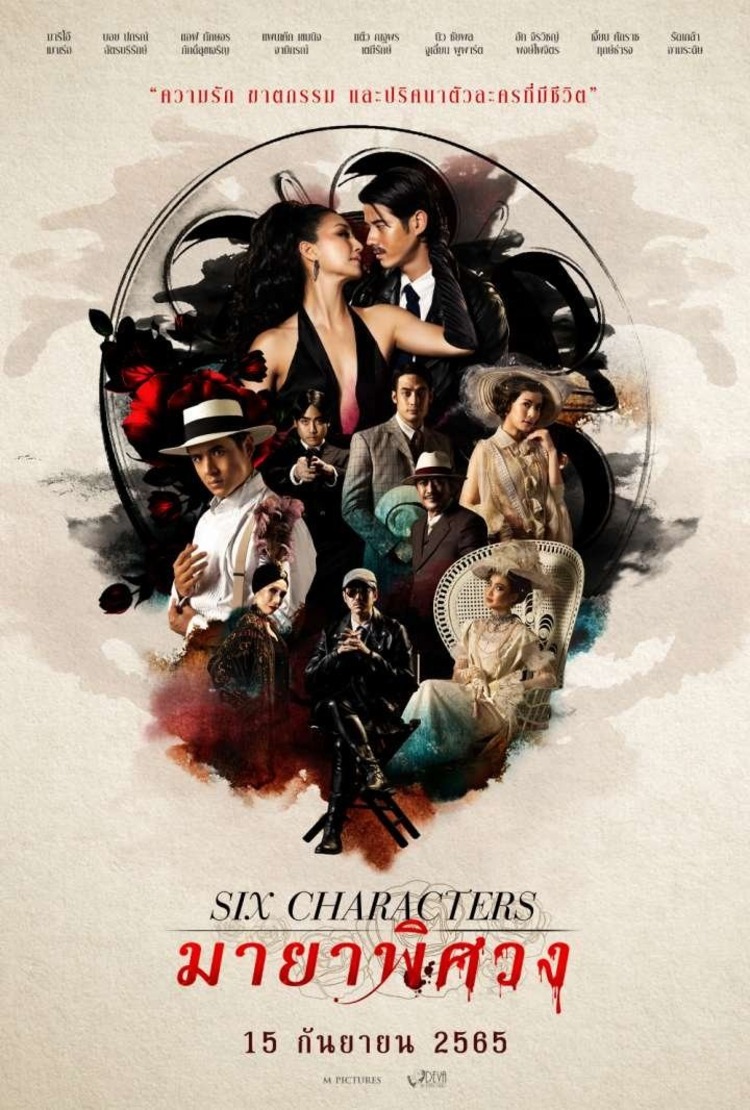 “Six Characters” là một kịch bản đầy mới mẻ sẽ đem nhiều trải nghiệm xem phim thú vị