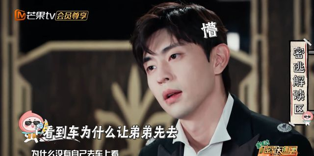 Đặng Luân với biểu cảm tập trung, thể hiện khả năng suy luận logic xuất sắc trong chương trình thực tế "Great Escape" - nơi anh được mệnh danh là "Vua suy luận"