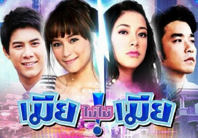 Poster phim "Linh hồn bị đánh tráo"