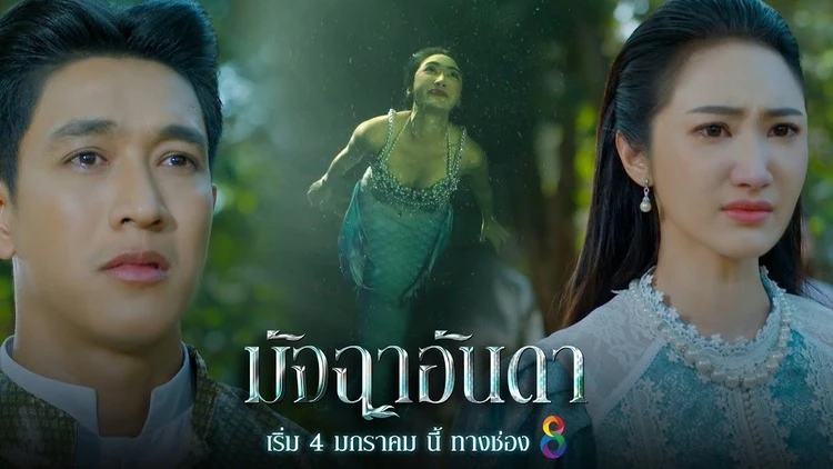 Chuyện Tình Biển Xanh