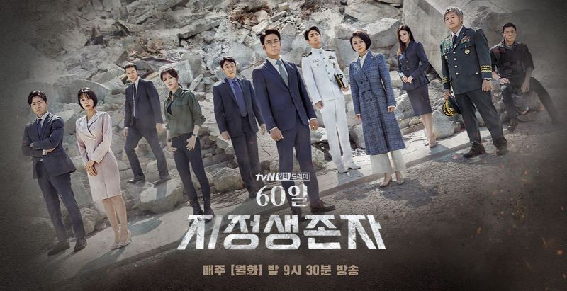 Tổng Thống 60 Ngày