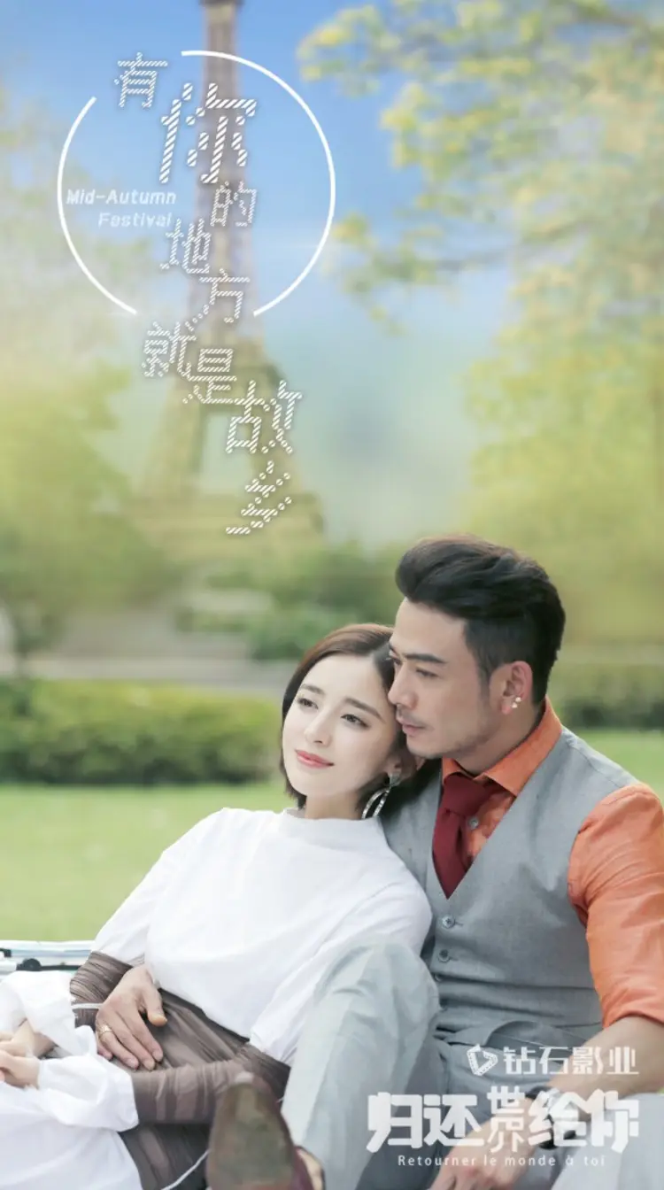“Trả Lại Thế Giới Cho Em” là câu chuyện tình yêu bí ẩn của nữ tổng tài thời trang với người bạn trai cũ đã khuất.